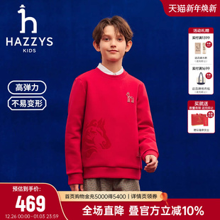 hazzys哈吉斯童装 新中大童弹力卫衣套头新年上衣 男女童卫衣26春季