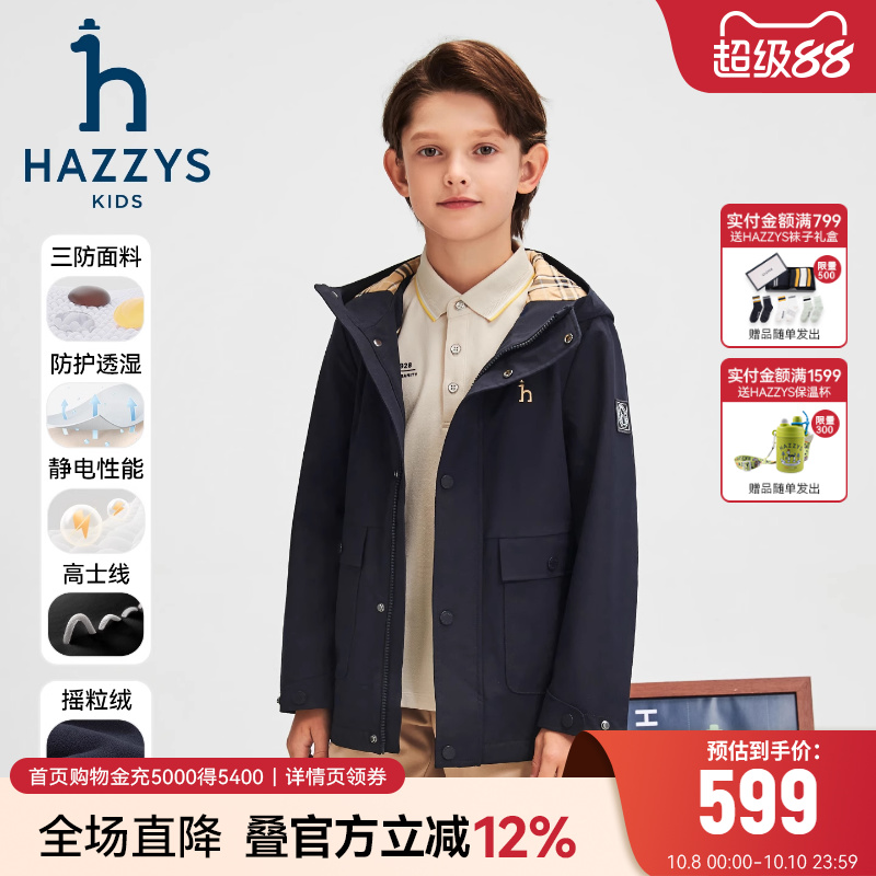 hazzys哈吉斯童装男童风衣25秋冬中大童透湿三防连帽加绒厚外套