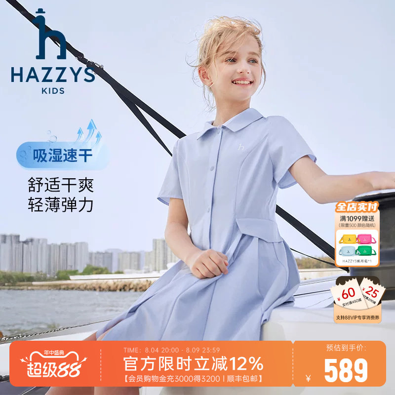 hazzys女童速干短袖裙