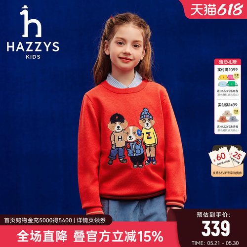 hazzys哈吉斯童装男女童毛衣2025秋中大童线衣保暖针织衫