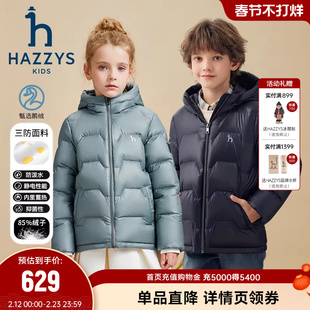 hazzys哈吉斯童装男女童鹅绒羽绒服冬新蓄热三防抑菌外套
