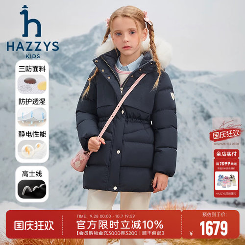 hazzys中长款羽绒服女童冬季