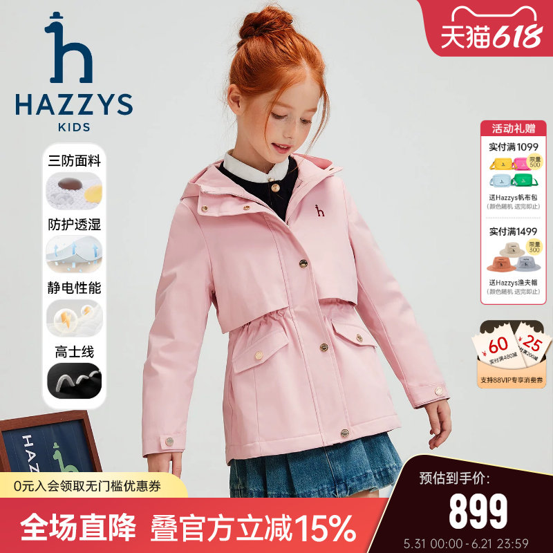hazzys哈吉斯童装女童风衣2025秋新中大童透湿科技三防加厚外套