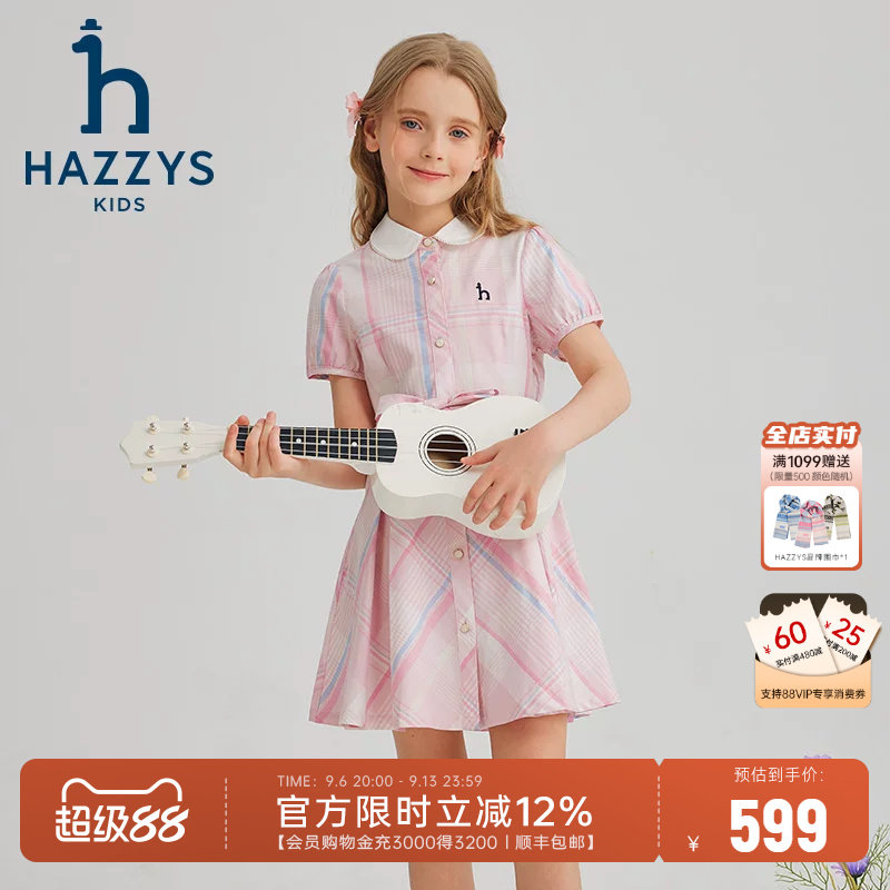 hazzys哈吉斯童装女童裙子2025夏新品中大童花边翻领收腰连衣裙