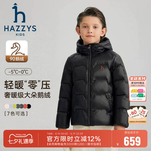 hazzys男女童26冬新款鹅绒羽绒服