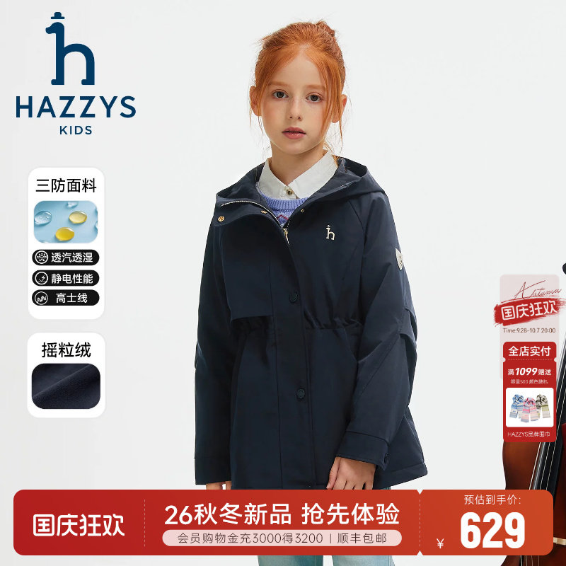 hazzys哈吉斯女童风衣三防厚外套图片
