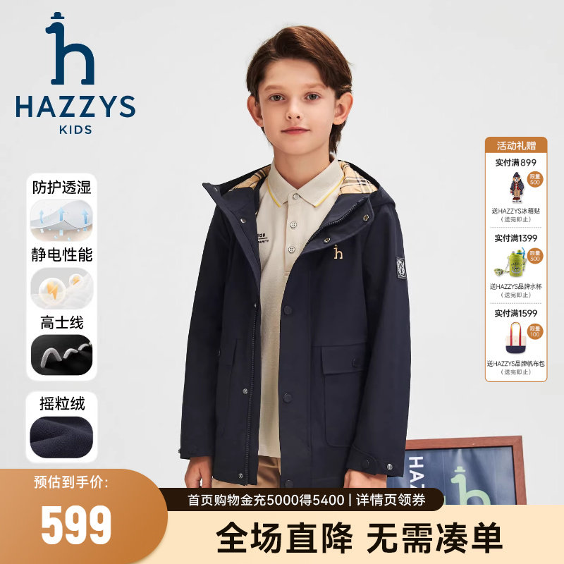 hazzys哈吉斯童装男童风衣25秋冬中大童透湿连帽加绒厚外套