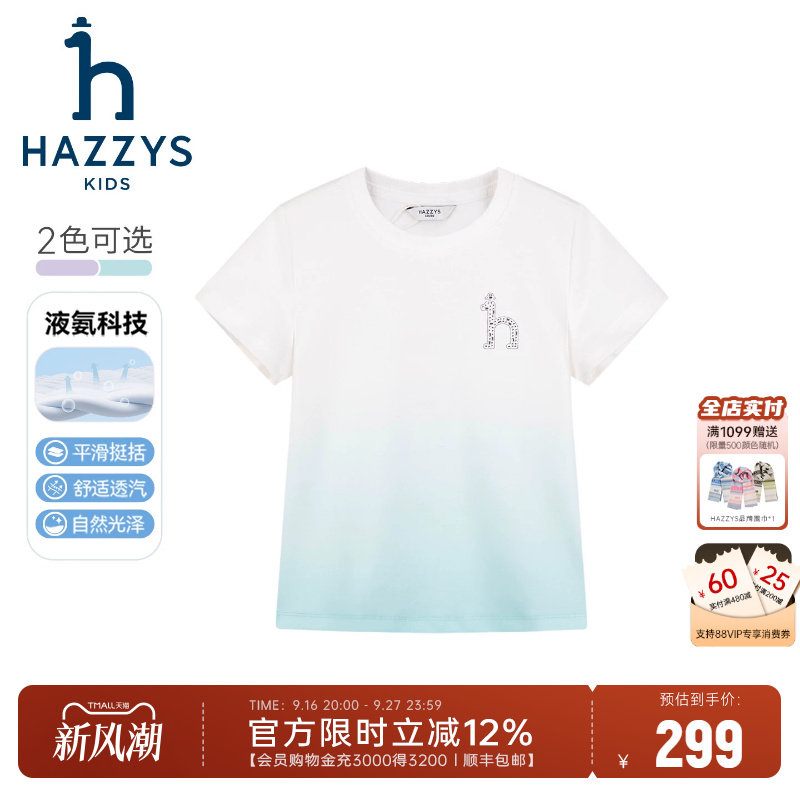 hazzys哈吉斯童装女童T恤2026夏季新品针织液氨半袖透气短袖上衣图片