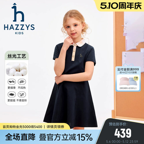 hazzys哈吉斯童装女童连衣裙2026夏新丝光短袖甜美POLO裙