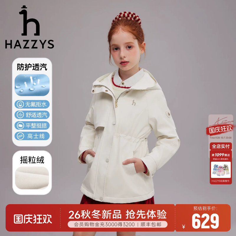 hazzys哈吉斯童装女保暖厚外套图片