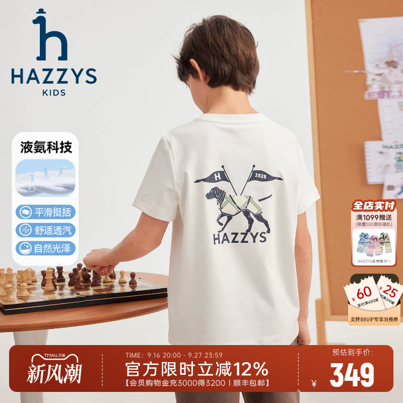 hazzys哈吉斯童装男童短袖26夏新中大童针织液氨双面布透气T恤图片