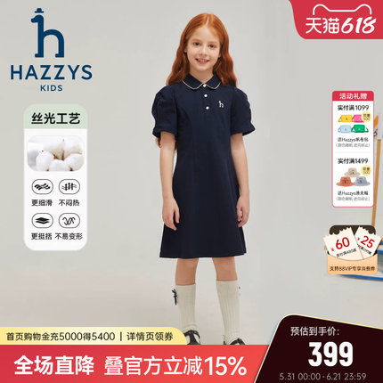 hazzys哈吉斯童装女童连衣裙2025夏新娃娃领翻领俏皮polo裙