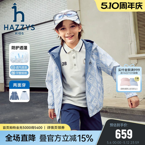 hazzys哈吉斯童装男女童夹克2026春新两面穿防护透湿科技连帽外套
