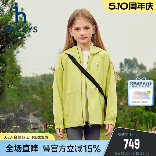 hazzys哈吉斯童装男女童外套2025春新品弹力连帽夹克上衣