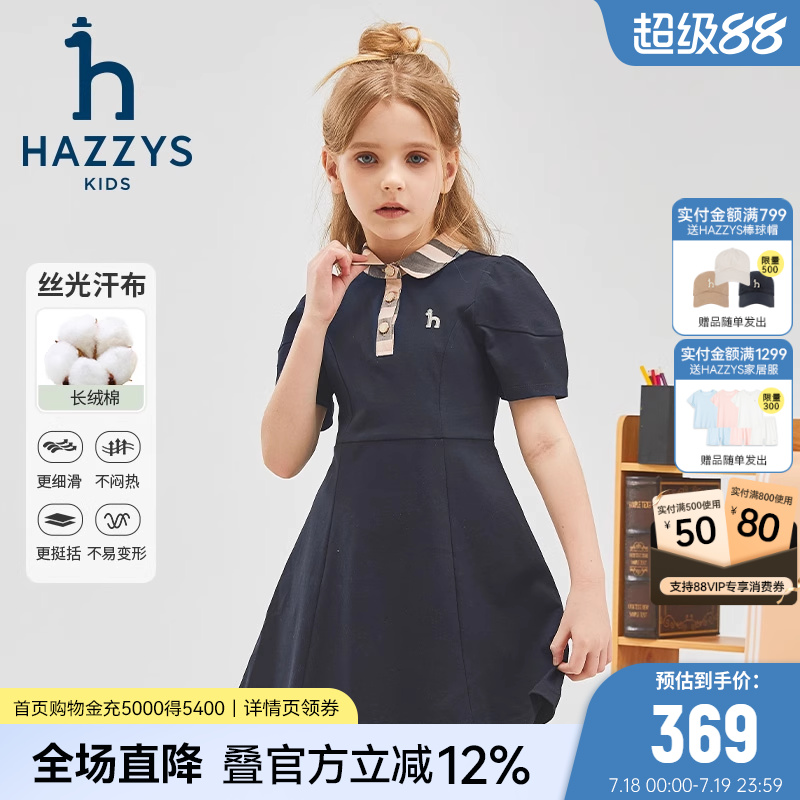 哈吉斯女童POLO裙夏新款
