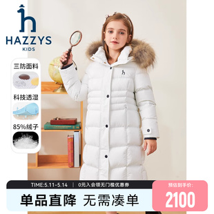 保暖厚外套 hazzys哈吉斯童装 女童羽绒服23冬新中大童三防加长款