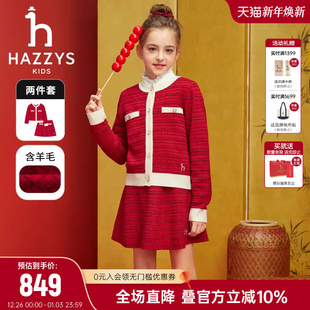 hazzys哈吉斯童装 红含羊毛针织套裙 女童套裙2025春新经典