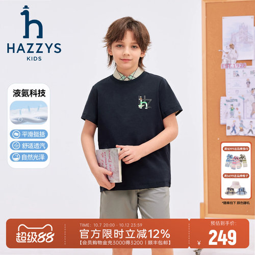 hazzys哈吉斯童装男女童短袖26夏新中大童半袖舒适透气圆领衫T恤