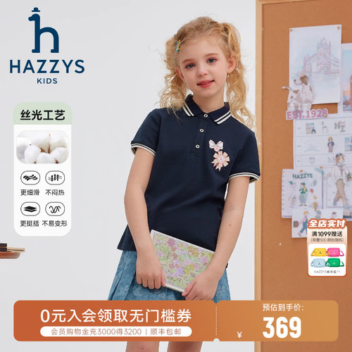 hazzys哈吉斯童装女童T恤26夏新中大童丝光罗纹翻领polo短袖上衣