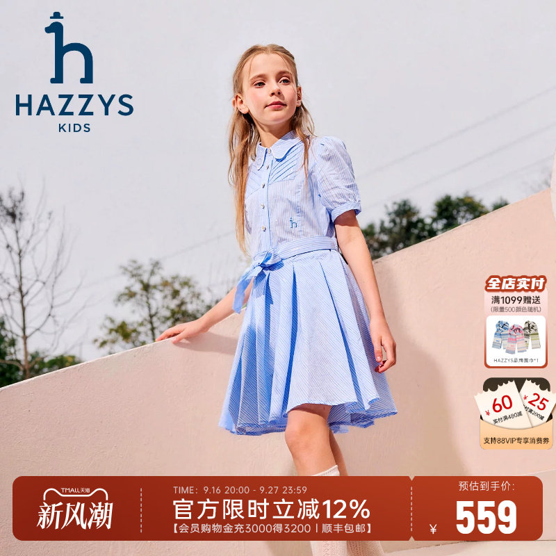 hazzys哈吉斯童装女童裙子2026夏新品中大童学院气质连衣裙图片