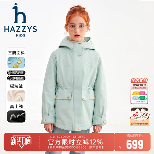 hazzys女童三防连帽风衣