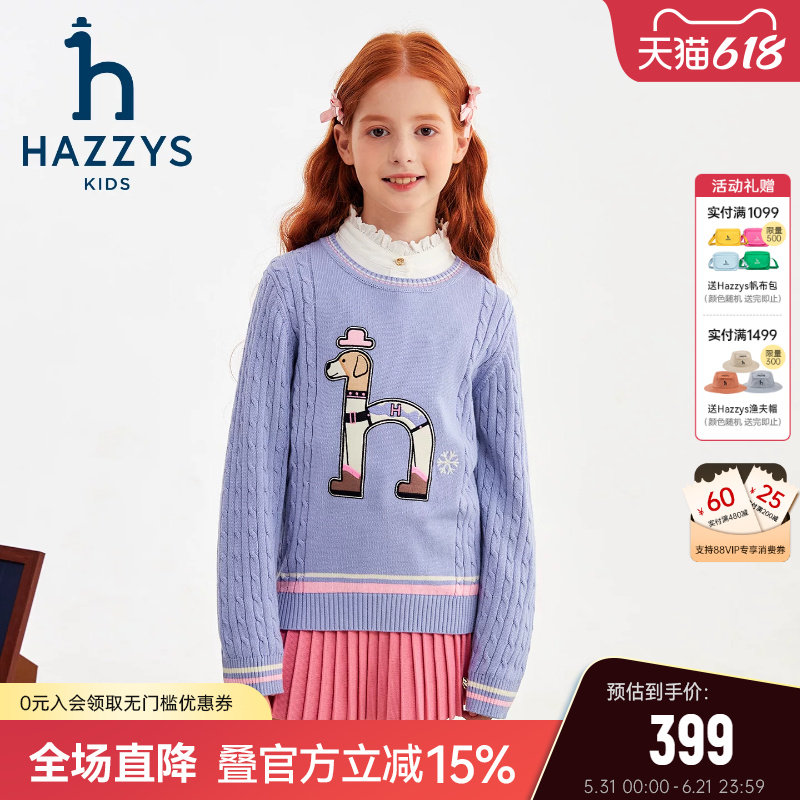 hazzys哈吉斯童装女童毛衣2025秋中大童可爱风线衣套头针织上衣