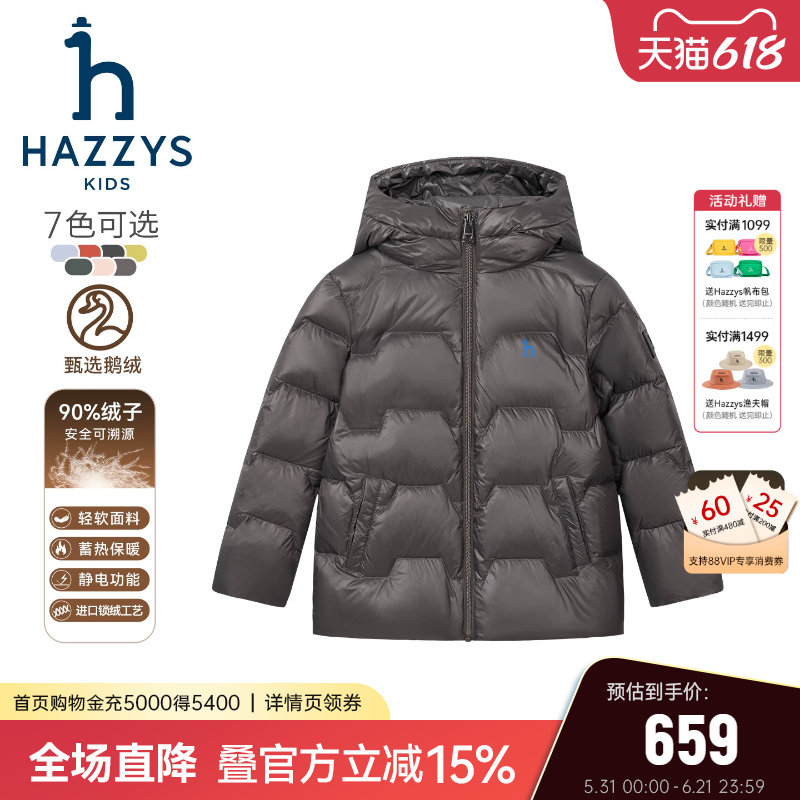 hazzys哈吉斯童装男女童2026冬新款防风连帽高充绒鹅绒羽绒服