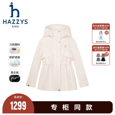 线下同款hazzys女童风衣