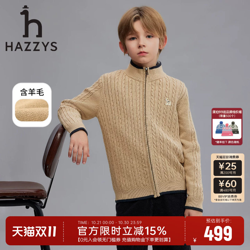 hazzys哈吉斯童装男童针织线衣27春新开身针织衫含羊毛外套毛衣