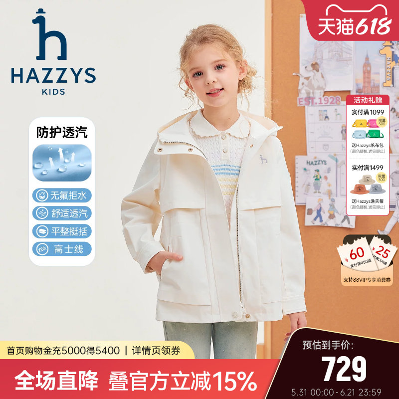 hazzys童装哈吉斯女童薄风衣2026春新款中大童简约纯色防风外套