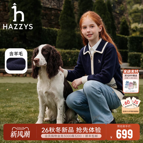 hazzys哈吉斯童装女童开身线衣冬