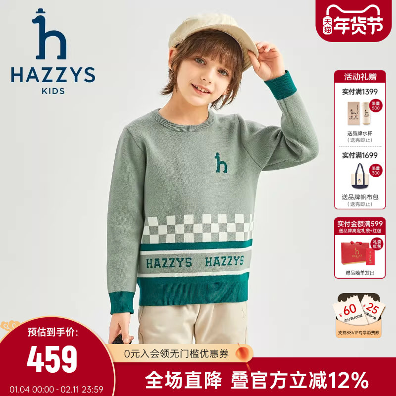 hazzys哈吉斯童装男童线衣春新品中大童圆领舒适套头针织衫,童装/婴儿装/亲子装,毛衣/针织衫,淘宝优惠券,粉丝福利购,淘宝优惠卷