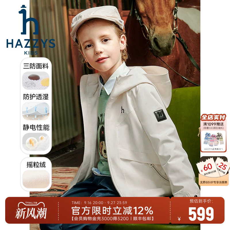 hazzys秋季男童风衣防护透湿图片