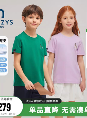 hazzys哈吉斯童装男女童短袖T恤2025夏新液氨科技抗皱透气圆领衫