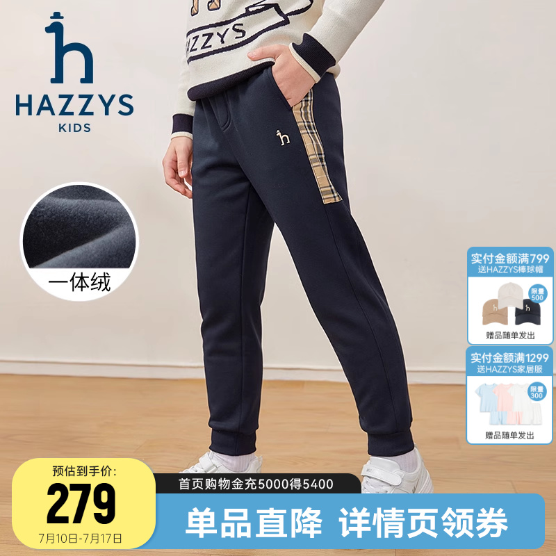 hazzys哈吉斯童装男童裤子冬新品中大童舒适一体绒保暖长裤