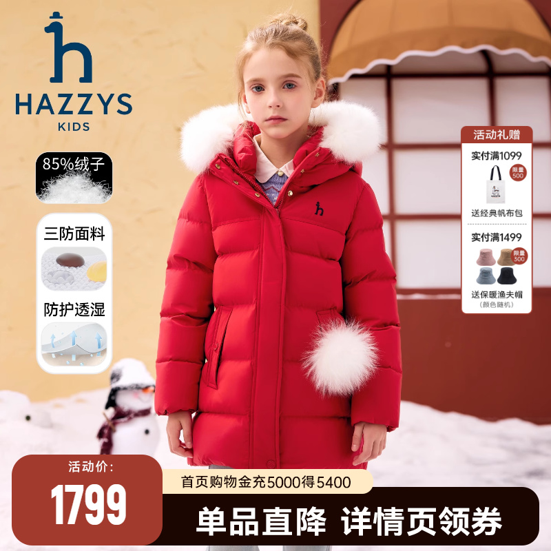 hazzys女童中长款羽绒服三防面料