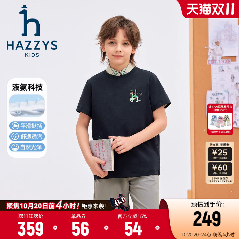 hazzys哈吉斯童装男女童短袖26夏新中大童半袖舒适透气圆领衫T恤