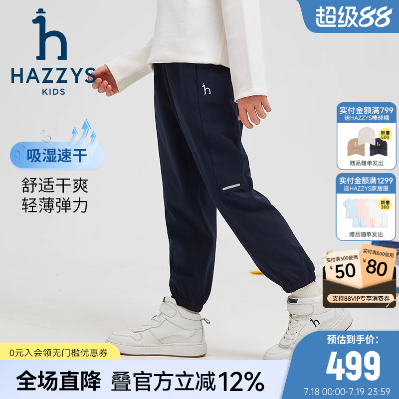 hazzys男童德立胜速干长裤