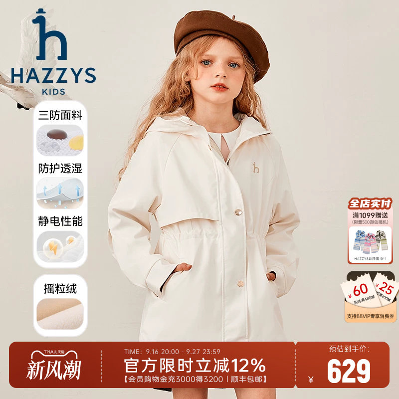 hazzys女童风衣连帽加绒外套图片