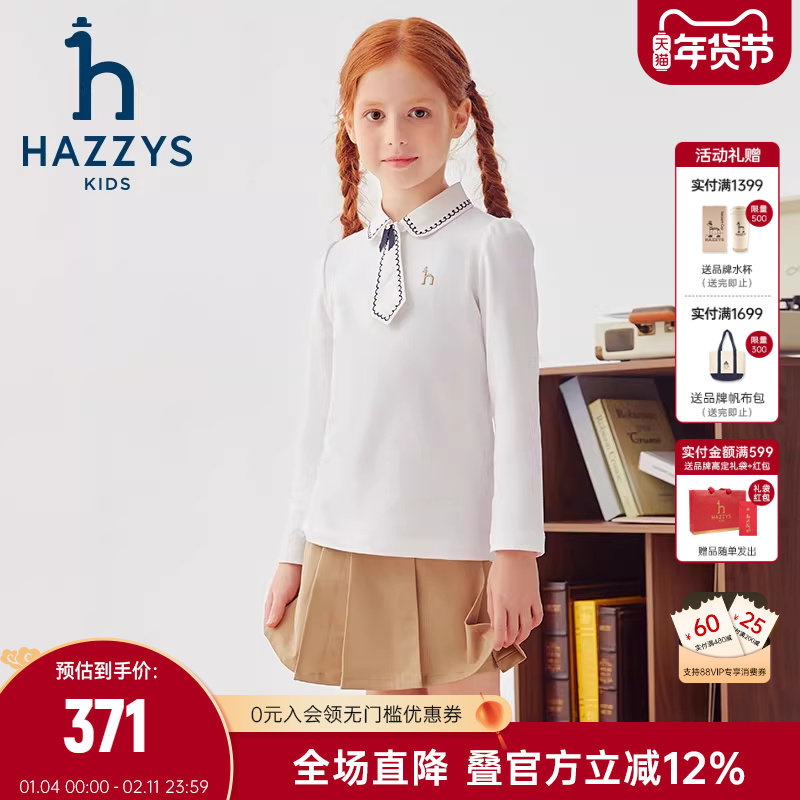 hazzys哈吉斯童装女童POLO衫秋新品可拆卸领带气质长袖T恤,童装/婴儿装/亲子装,T恤,淘宝优惠券,粉丝福利购,淘宝优惠卷