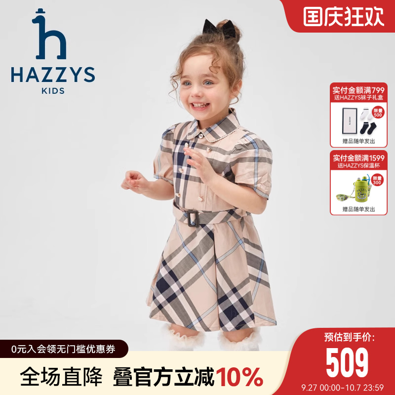 哈吉斯女童短袖裙学院