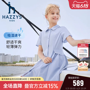 hazzys哈吉斯童装女童连衣裙2025夏新中大童德立胜速干翻领短袖裙