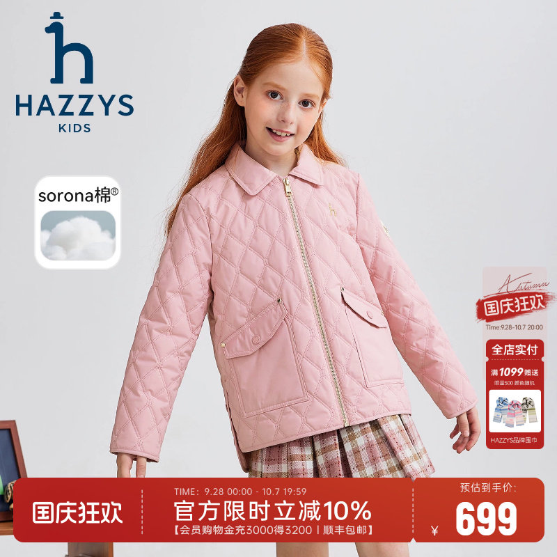 hazzy男女童舒适百搭棉服图片