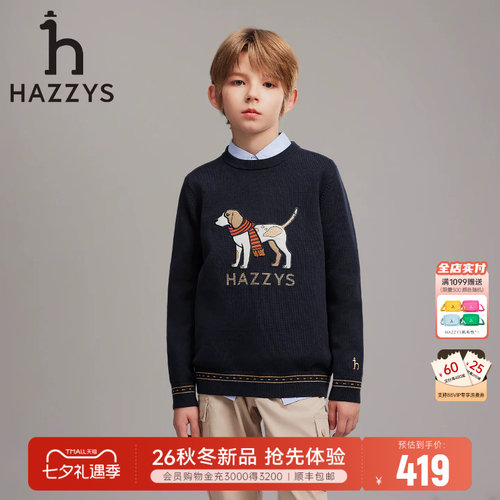 hazzys哈吉斯童装男童线衣26秋新