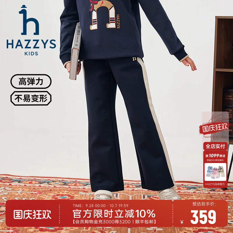 哈吉斯女童长裤高弹阔腿裤秋季图片