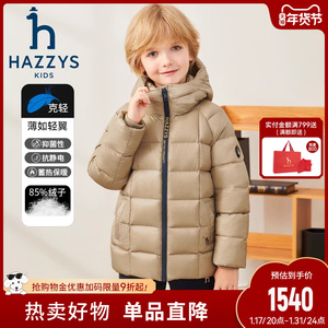 hazzys哈吉斯童装男女童羽绒服2023冬新品中防钻绒轻盈保暖外套