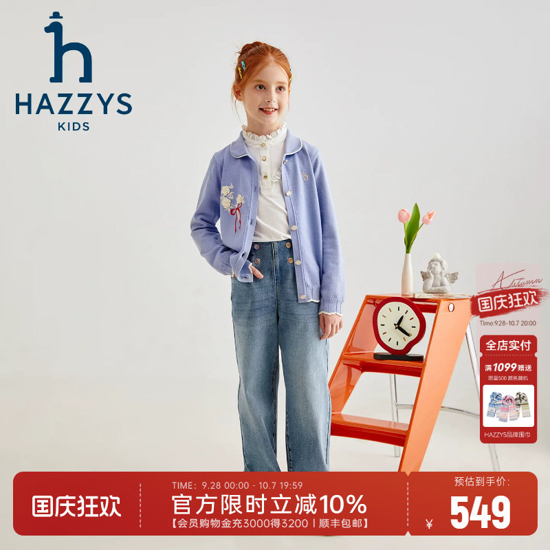 hazzys哈吉斯童装女童裤子2025秋新中大童时尚百搭牛仔长裤图片