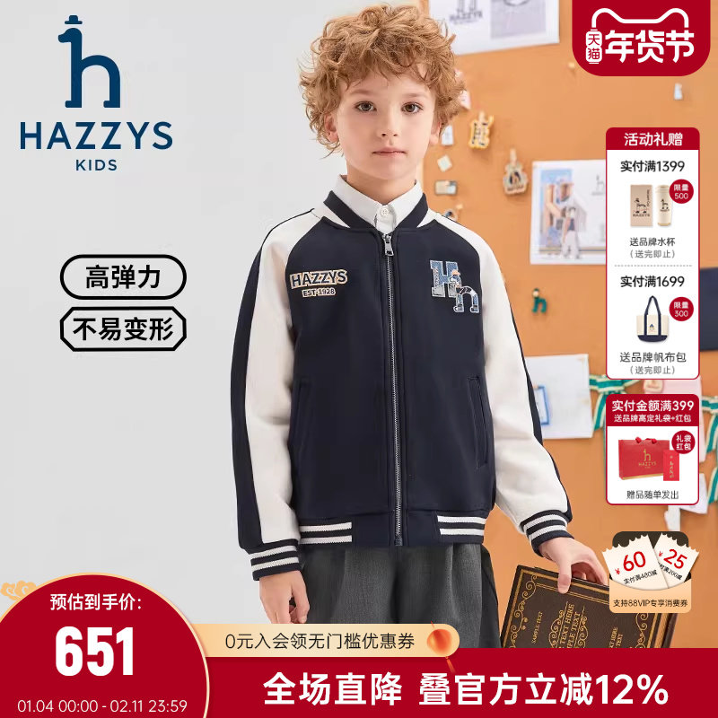hazzys哈吉斯童装男童夹克春新中大童莱卡弹力棒球服外套,童装/婴儿装/亲子装,普通外套,淘宝优惠券,粉丝福利购,淘宝优惠卷