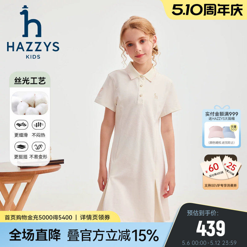 hazzys哈吉斯童装女童连衣裙26夏新丝光工艺翻领舒适甜美POLO裙