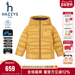 hazzys哈吉斯童装男女童鹅绒羽绒服25冬新中大童蓄热抑菌保暖外套